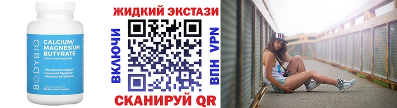 Бутират оксибутират  магазин продажи наркотиков  Красногорск 