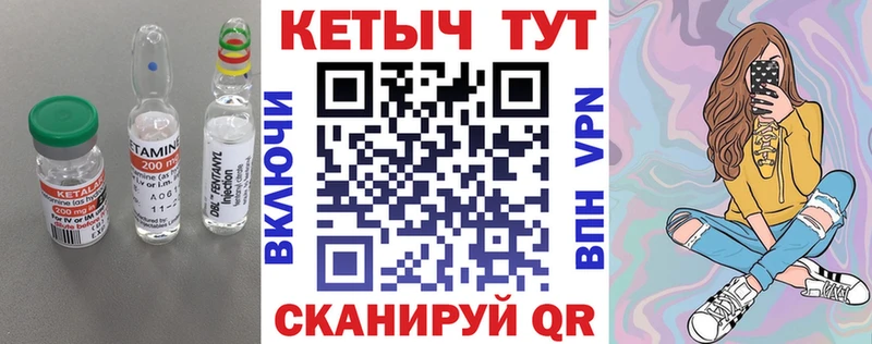 КЕТАМИН VHQ kraken зеркало Красногорск