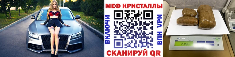 Мефедрон кристаллы  Красногорск 